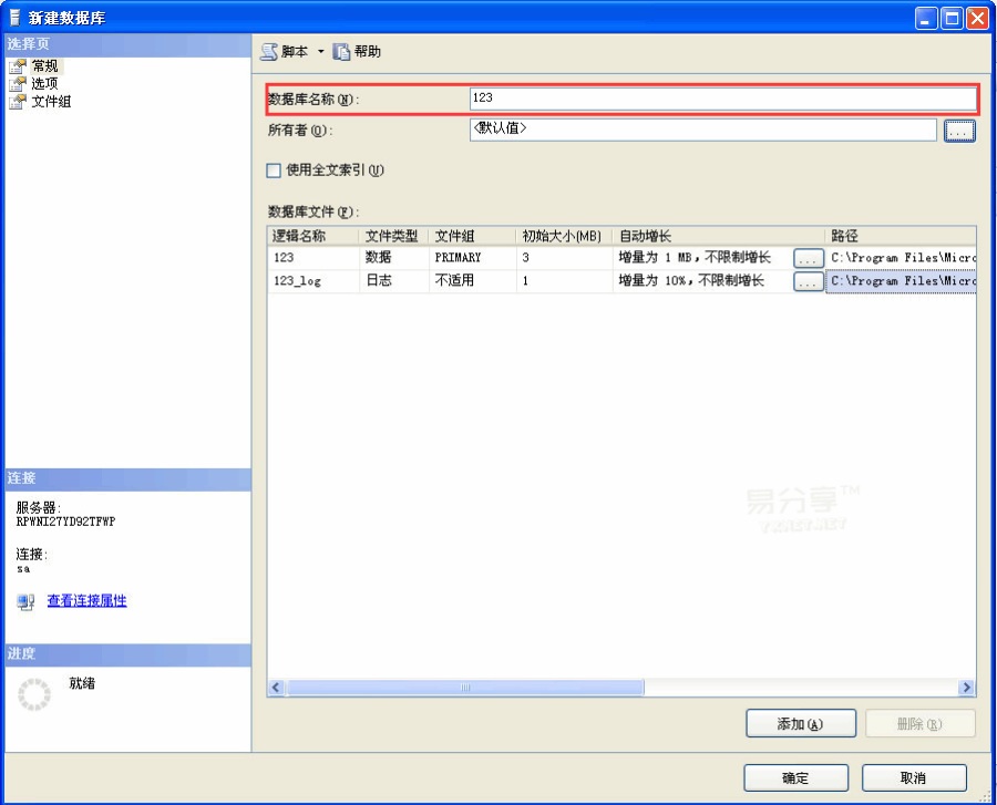 中控考勤机SQL数据库建立方法及常用操作