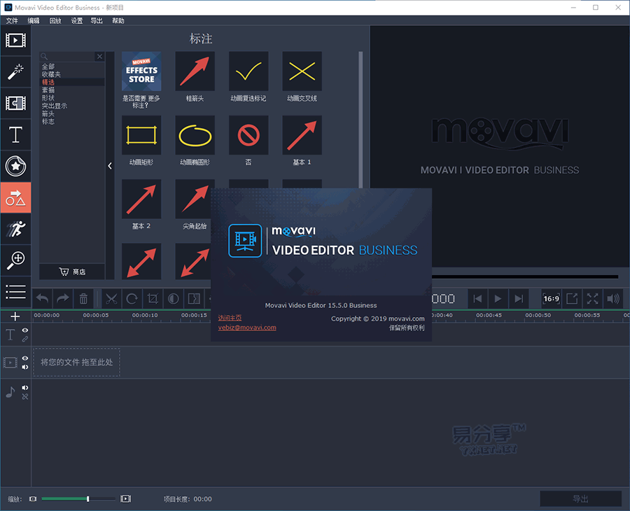 Movavi Video Editor v15.5.0 Business中文特别版-视频编辑软件
