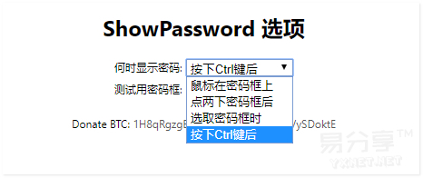 ShowPassword-浏览器明文显示密码扩展插件