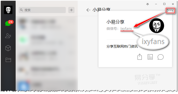 简单快速获取查看第三方微信公众号原始二维码教程