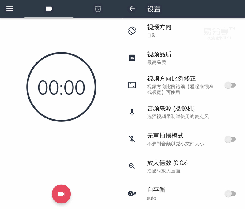 隐秘拍摄(Background Video Recorder Pro)v1.3.2.0直装/专业/高级版