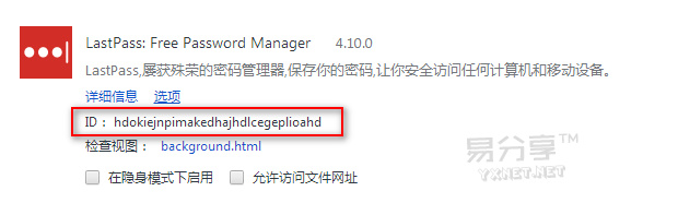 将第三方浏览器安装的扩展程序插件导出打包成CRX文件教程