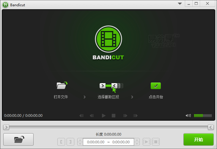 Bandisoft Bandicut v1.2.2.65 汉化注册版-视频无损分割工具