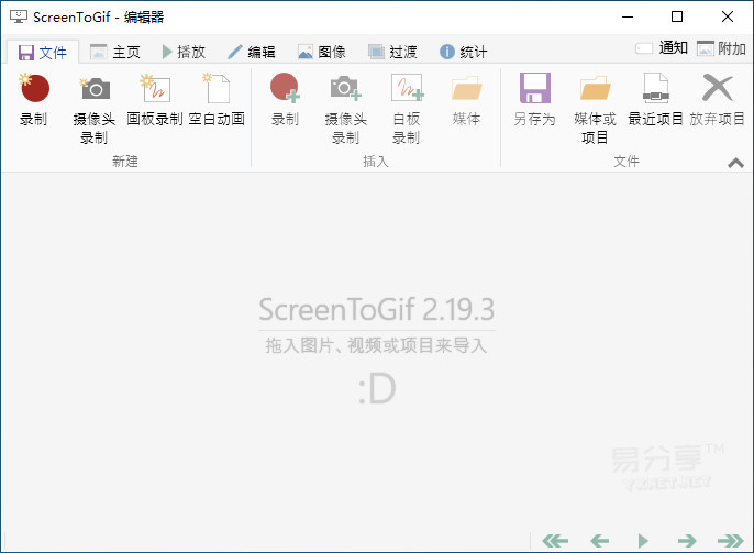 ScreenToGif 2.40中文单文件版|开源的GIF动图录制编辑软件