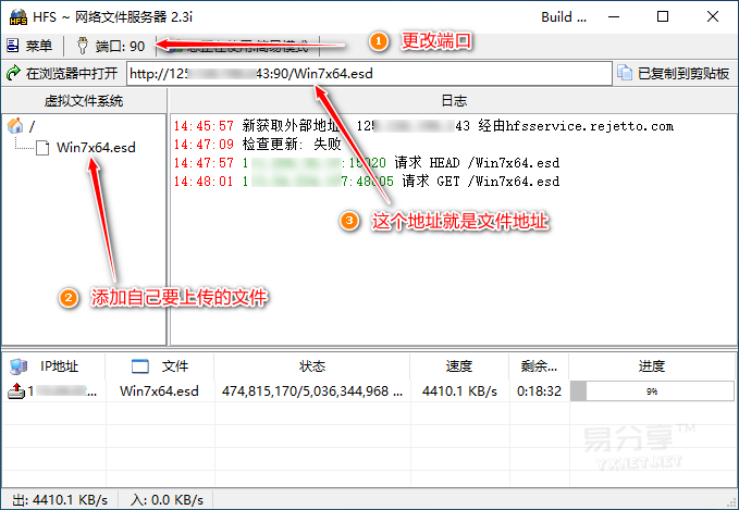 小型HTTP服务器[HFS]-非百度网盘会员突破上传大于4G限制