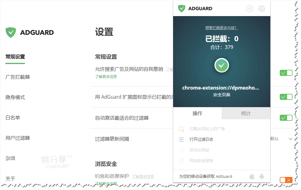 AdGuard AdBlocker v3.4.19 广告拦截程序-浏览器增强插件