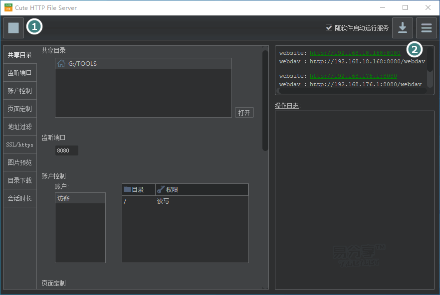 Cute Http File Server（CHFS）一键搭建文件共享服务器