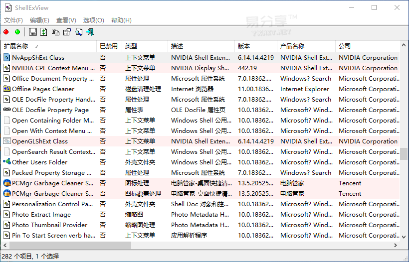 流氓软件加载项导致开机提示explorer错误进不了桌面的解决方法