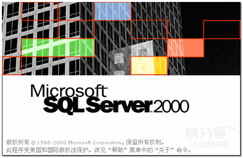 微软SQL2000开发版+SP4补丁-支持win10系统