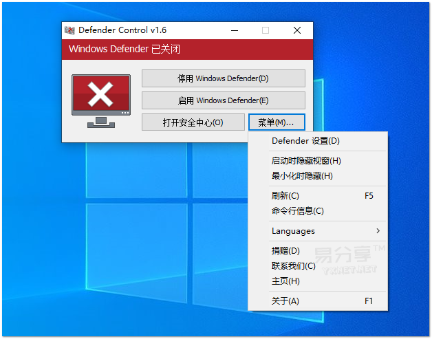 Defender Control v2.1-Windows Defender彻底禁用多语言版